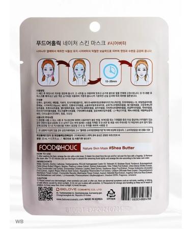 FOODAHOLIC A set of face masks with Shea Korea oil - Buy Online on GoSupps.com