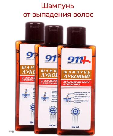 911 Shampoo from hair loss and baldness onion
