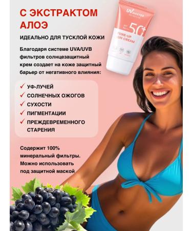 Tony Moly Facial Sun Master Tone Up Sun Cream - Buy Online on GoSupps.com