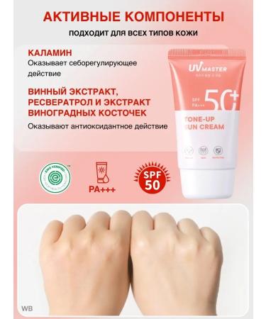 Tony Moly Facial Sun Master Tone Up Sun Cream - Buy Online on GoSupps.com