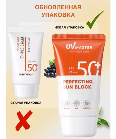 Tony Moly Facial Sun Master Perfecting Sun Block - Buy Online on GoSupps.com