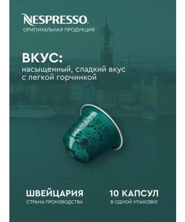 Nespresso For coffee machine Nonspresso Original Bland Stockholm Lungo - Buy Online on GoSupps.com