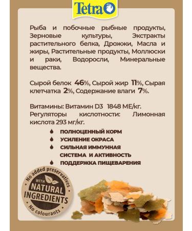 Tetramin Flakes 250ml flakes - Buy Online on GoSupps.com