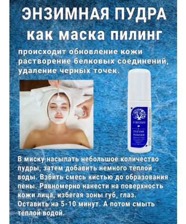 12 months Enzyme powder for washing face 50g - Buy Online on GoSupps.com