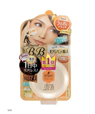 Sana Compact mineral powder SPF 50 with a moisturizing effect