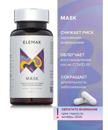 Elemax Vitamin C shelf life up to 10.2025 60 capsules