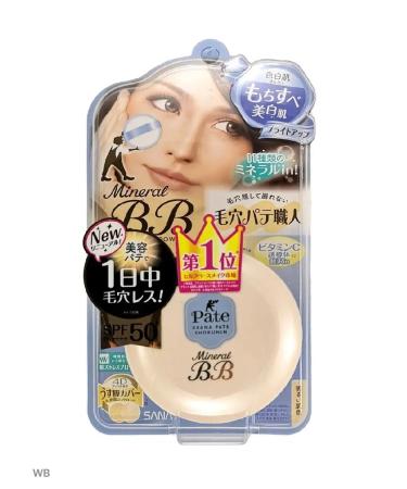 Sana Compact mineral powder SPF 50 with reflective