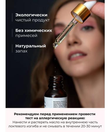 Lucas Cosmetics Uzma oil for eyebrows and eyelashes - Buy Online on GoSupps.com