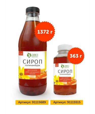 Ecofarmer Jerusalem artichoke syrup 1l without sugar - Buy Online on GoSupps.com