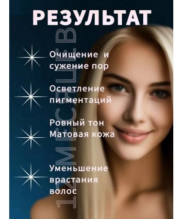 12 months Cosmetic water after depilation and shugaring 150ml - Buy Online on GoSupps.com