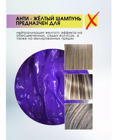 Kapous Anti-yellow shampoo Antiyellow 250 ml - Buy Online on GoSupps.com