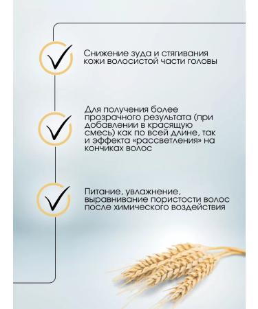 Kapous Musus-Restructure Start Point with wheat bran 250 ml - Buy Online on GoSupps.com