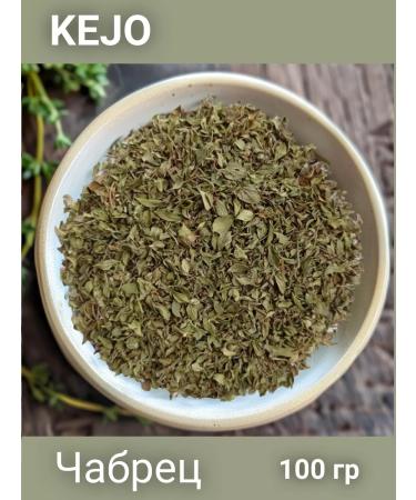 KEJOfoods Thyme for tea - Buy Online on GoSupps.com