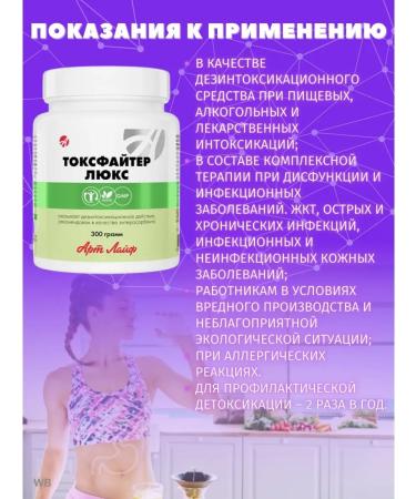 ArtLife Toxfighter Lux - Buy Online on GoSupps.com