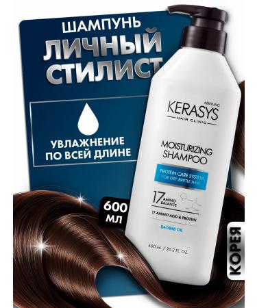 KeraSys Moisturizing shampoo with dispenser