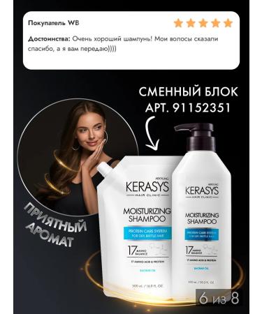 KeraSys Moisturizing shampoo with dispenser - Buy Online on GoSupps.com