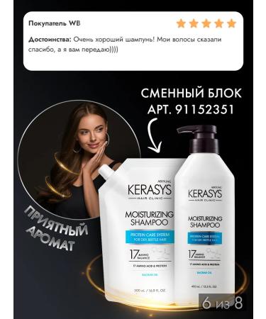 KeraSys Moisturizing Korean shampoo - Buy Online on GoSupps.com