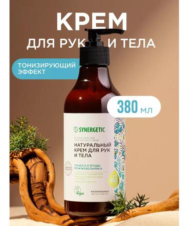 SYNERGETIC Hand and body cream moisturizing sandalwood and juniper 380ml
