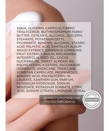 SYNERGETIC Hand and body cream moisturizing sandalwood and juniper 380ml - Buy Online on GoSupps.com