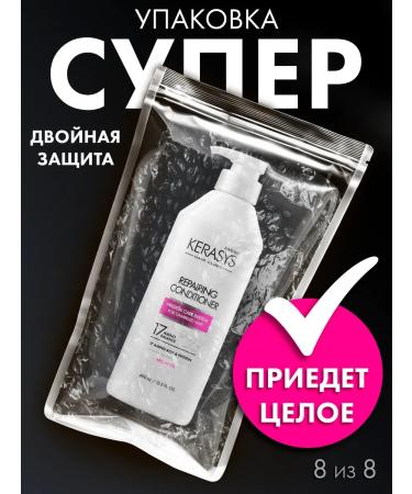 KeraSys Restoring air conditioning for dyed hair - Buy Online on GoSupps.com