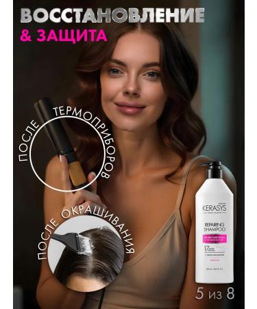 KeraSys Restoring shampoo for dyed hair - Buy Online on GoSupps.com