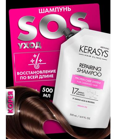 KeraSys Restoring shampoo soft pack