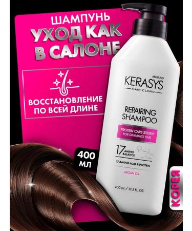 KeraSys Restoring shampoo for damaged hair