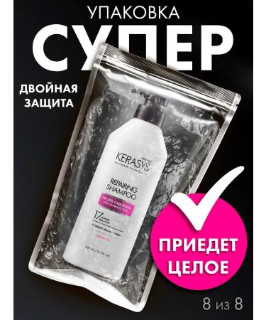 KeraSys Restoring shampoo for damaged hair - Buy Online on GoSupps.com