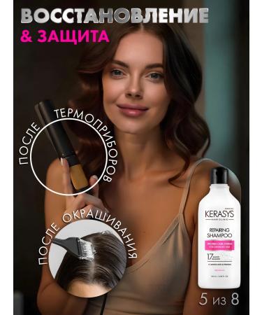 KeraSys Restoring the shampoo road - Buy Online on GoSupps.com