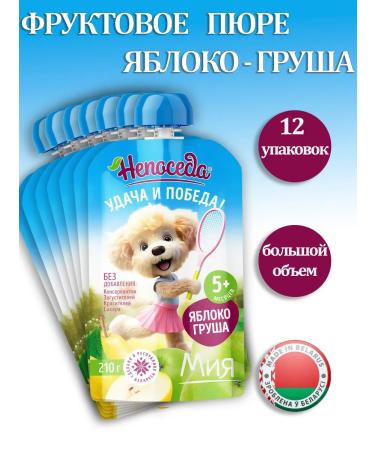 Fidget Puree for baby food apple 12 packages