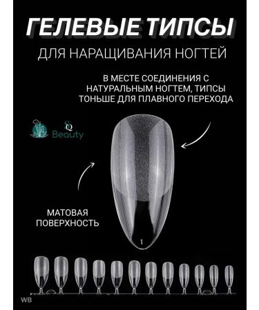 SQ Beauty Gel overhead tips nails 240pcs - Buy Online on GoSupps.com