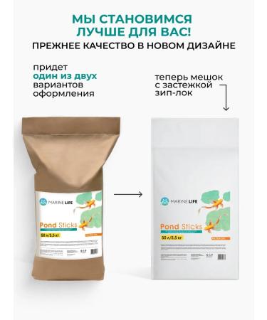 Zoo Marine Life Feed for pond fish and carps koi pond sticks - Buy Online on GoSupps.com