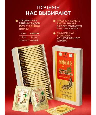 Red ginseng root +vitamin with Korea - Buy Online on GoSupps.com