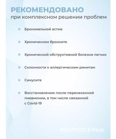 VITUAL LABORATORIES Respiro 3 Plus (Respiro 3 Plus) Vitual bronchi peptides dietary supplement - Buy Online on GoSupps.com