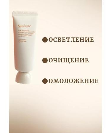 Sulwhasoo Purifying brightening mask - Buy Online on GoSupps.com
