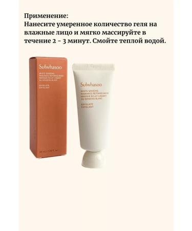 Sulwhasoo Purifying brightening mask - Buy Online on GoSupps.com