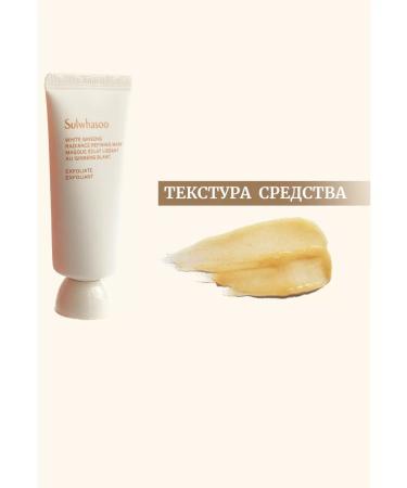 Sulwhasoo Purifying brightening mask - Buy Online on GoSupps.com