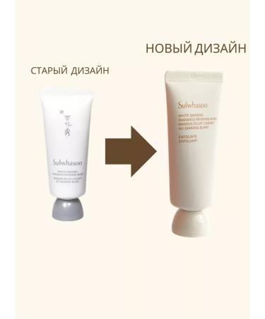 Sulwhasoo Purifying brightening mask - Buy Online on GoSupps.com