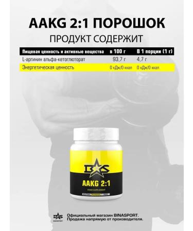 Binasport "Aakg 2 1" 200 g with apple taste - Buy Online on GoSupps.com