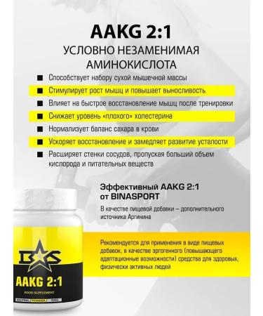 Binasport "Aakg 2 1" 200 g with apple taste - Buy Online on GoSupps.com