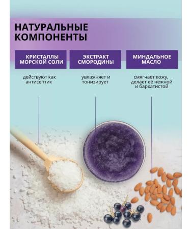 Kapous Natural salt scrub black currants and grapes 500 ml - Buy Online on GoSupps.com