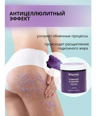 Kapous Natural salt scrub black currants and grapes 500 ml - Buy Online on GoSupps.com