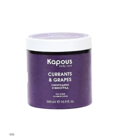 Kapous Natural salt scrub black currants and grapes 500 ml - Buy Online on GoSupps.com