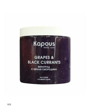 Kapous Natural salt scrub black currants and grapes 500 ml - Buy Online on GoSupps.com