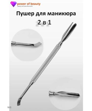 power of beauty Pedicure Cyre