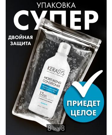 KeraSys Moisturizing air conditioning - Buy Online on GoSupps.com