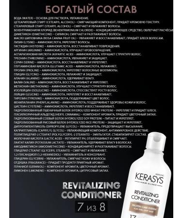 KeraSys Balm air conditioning is professional - Buy Online on GoSupps.com