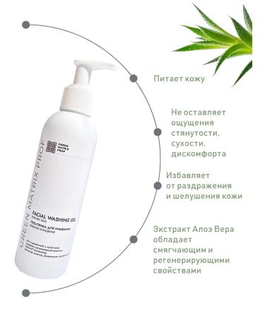 Green Matrix Prof Cleaning gel pendant - Buy Online on GoSupps.com