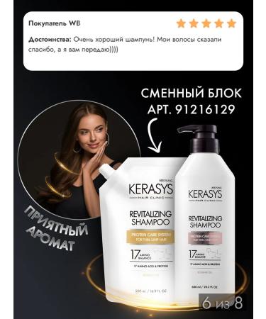 KeraSys Korean shampoo for thin hair - Buy Online on GoSupps.com
