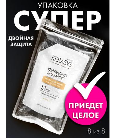 KeraSys Professional shampoo Doy Pak - Buy Online on GoSupps.com